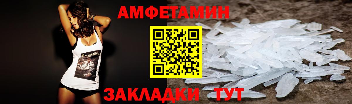 АМФЕТАМИН Premium Калининград