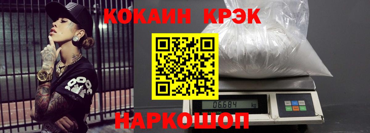 КОКАИН FishScale Калининград