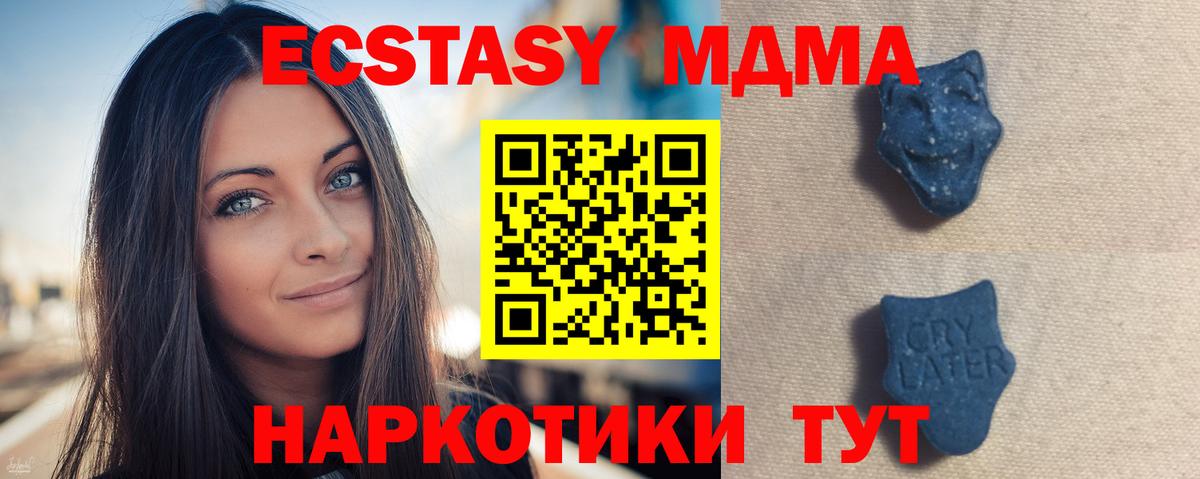 Ecstasy 300 mg Калининград