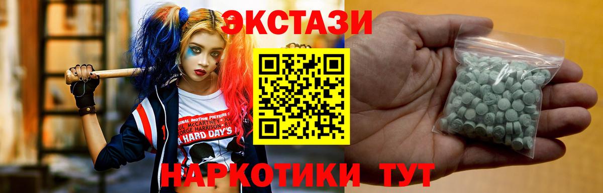 ОМГ ОМГ маркетплейс  Вход с VPN  Калининград  Экстази круглые  Ecstasy Cube  Ecstasy 