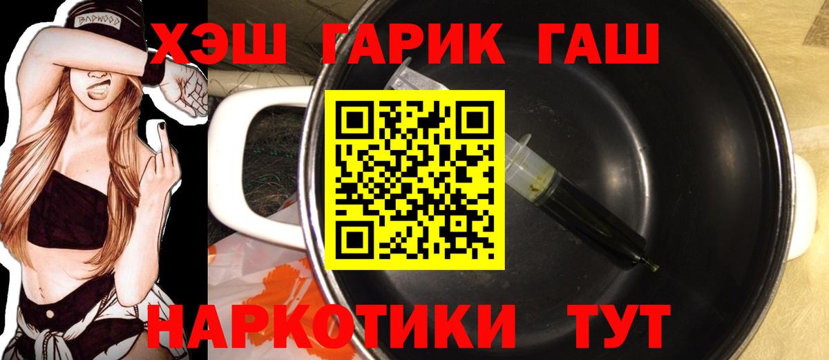 ГАШ Ice-O-Lator  ГАШИШ  Калининград  Вход с VPN 