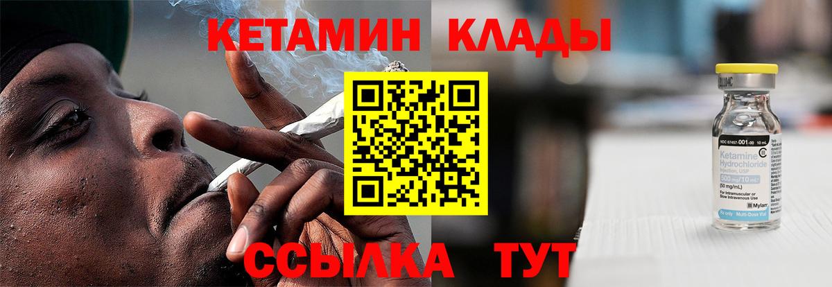 КЕТАМИН VHQ  Вход с VPN  Кетамин ketamine  Калининград 
