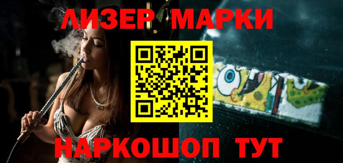 ЛСД экстази кислота Калининград