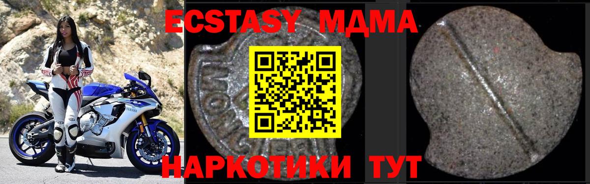 МДМА VHQ Калининград