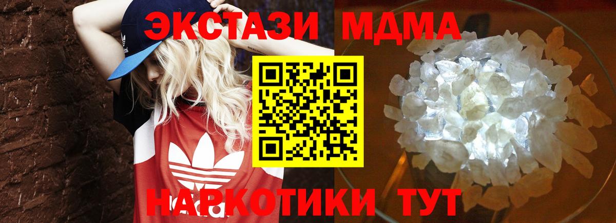 МДМА  МДМА VHQ  Вход с VPN  MDMA crystal  Калининград 