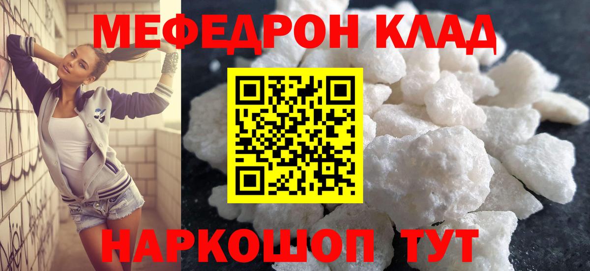 Калининград  Мефедрон VHQ  МЕФ VHQ  Мефедрон  Вход с VPN 