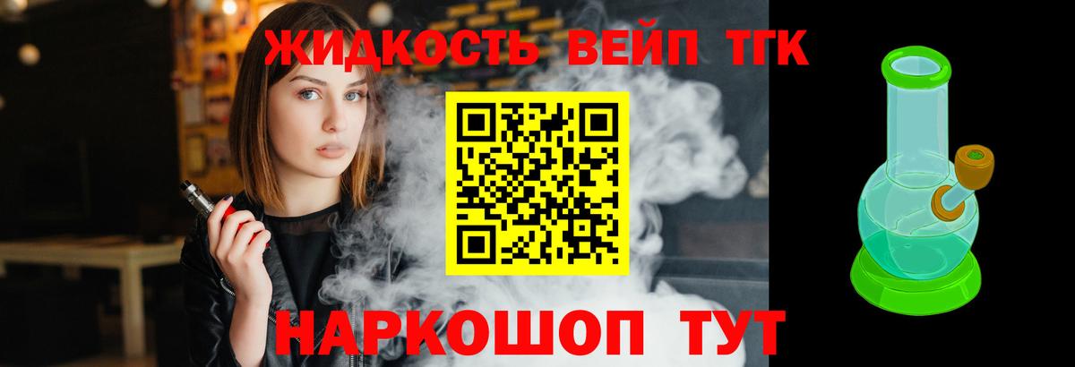 Калининград  Дистиллят ТГК Wax  Вход с VPN  Дистиллят ТГК вейп 